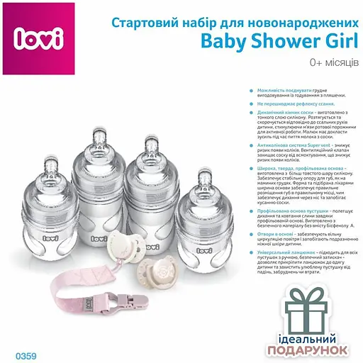 Стартовый набор для новорожденных LOVI Baby Shower Girl (0359) - фото 2
