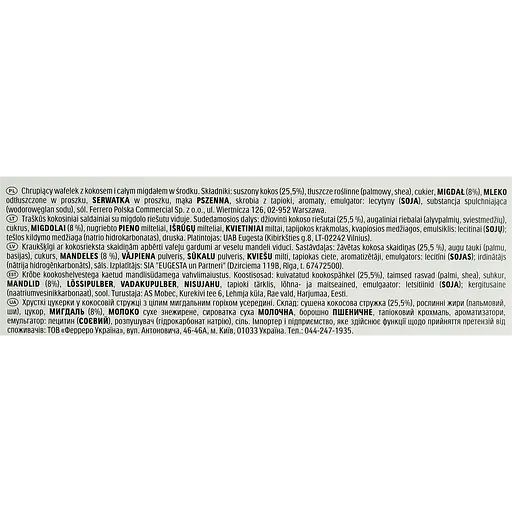 Конфеты Raffaello в кокосовой стружке с целым миндальным орехом 260 г (944156) - фото 4