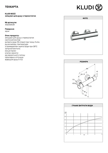 Смеситель для душа Kludi Bozz 352030538 - фото 4