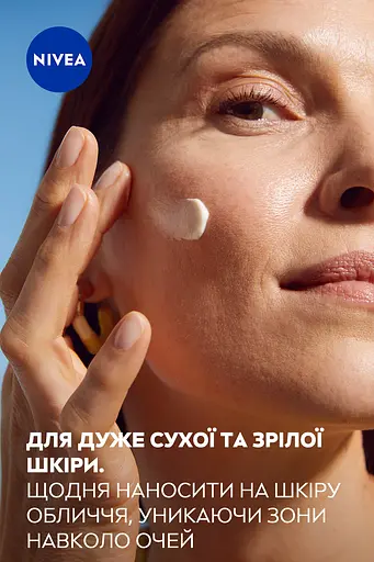 Восстанавливающий ночной крем Nivea Q10 против морщин Интенсивное питание 50 мл  - фото 8