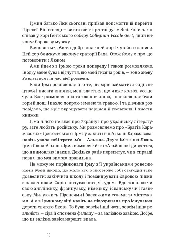 Дорога святого Якова - фото 7