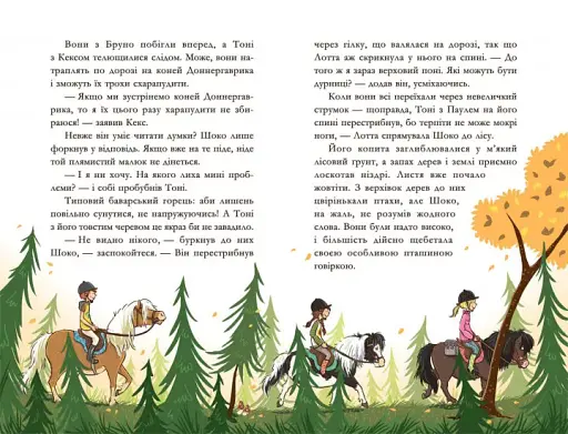 Нюх не підведе! - фото 4