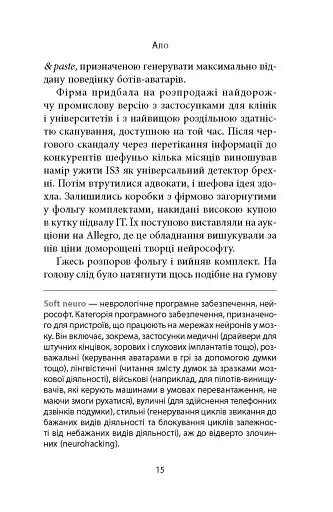 Старість аксолотля - фото 10