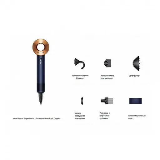Фен Dyson HD07 Supersonic Prussian Blue/Rich Copper (412525-01) - фото 10