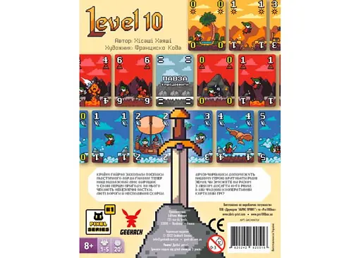 Настольная игра Geekach Games Level 10. Десятий уровень (Level Ten, Okey Dokey) (укр.) (GKCH067LV) - фото 2