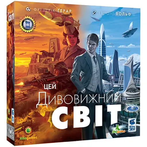 Настольная игра Kilogames Этот безумный мир (It's a Wonderful World) (укр.) + уникальное промо! (11972) - фото 1