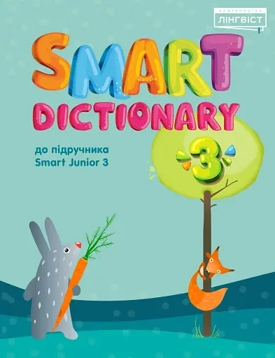 Smart Dictionary 3 Smart Junior