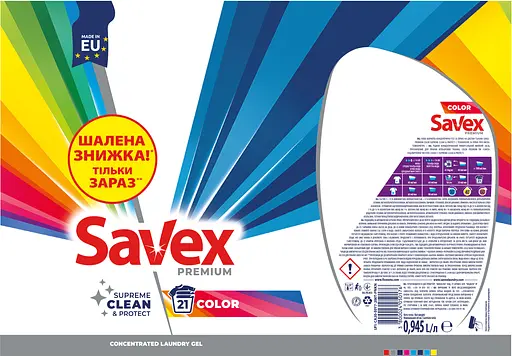 Гель для прання Savex Premium Color 945 мл - фото 2