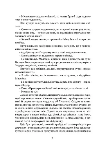 Рік 1794. Не впадай у відчай. Книга 2 - фото 3