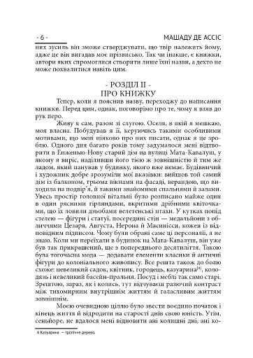 Дон Кажмурру - фото 5