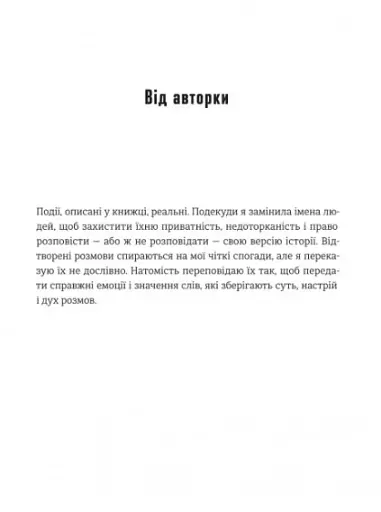 Гра Моллі - фото 3