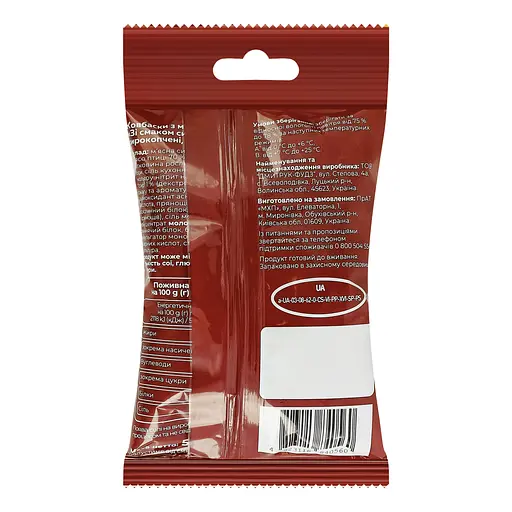 Колбаски "ХО перекусити?" с мясом птицы со вкусом сыра сырокопченые 55 г - фото 2