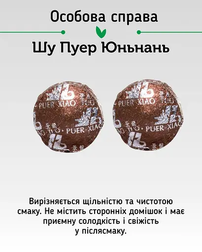 Чай Newtea Пуерний Екзотичний Мікс 12 смаків, 20 шт. - фото 7