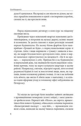 Троєщинське море - фото 6