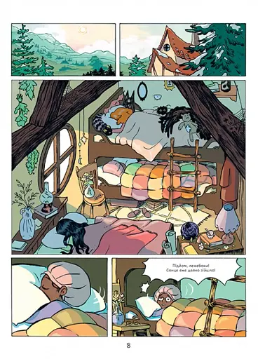 Фортуна. Будинок для подорожніх - фото 2