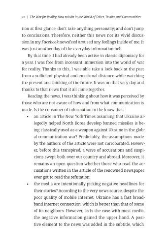 The War for reality. How to win in the world of fakes, truths and communities - фото 16