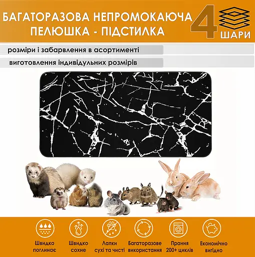 Многоразовая пеленка-подстилка Giselle 30х55 см наполнитель для грызунов (4004007)  - фото 2