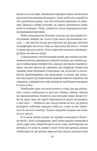 Подорож на край ночі - фото 23