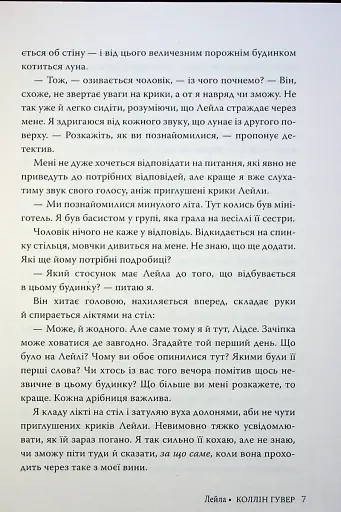 Лейла - фото 3