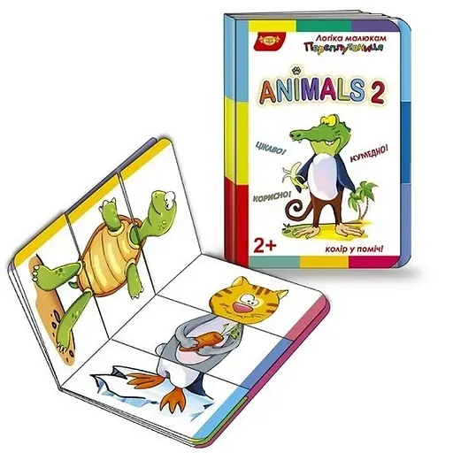 Детская развивающая книжечка "Путаница Animals 2" Мастер 595029 серия Логика малышам - фото 1