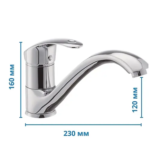 Смеситель для кухни Haiba Mars 012 HB0265 Хром - фото 2