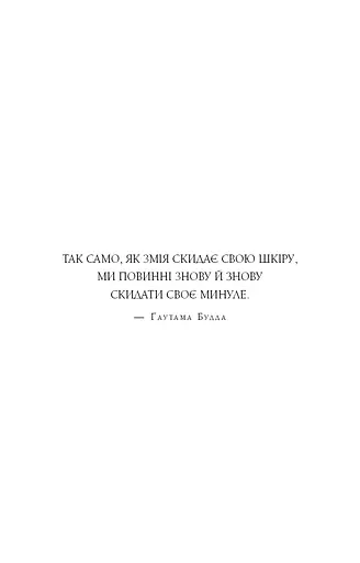 Зміїне лігво - фото 2