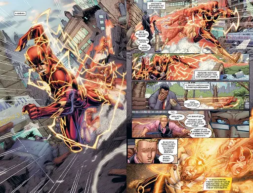 Флеш. Час збіг. Книга 6 - фото 5