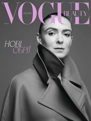 Журнал "VOGUE UKRAINE EDITION" № 7 осінь 2024 - фото 3