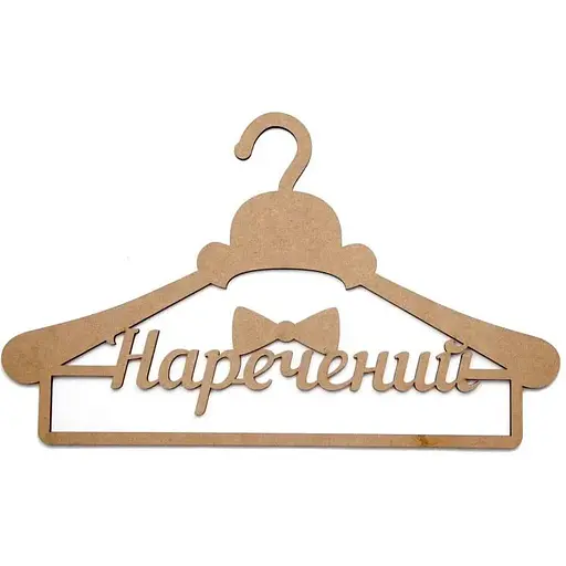 Заготовка Rosa Talent вішак Наречений МДФ