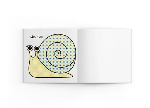 Водяні розмальовки з великими картинками для малят. Комашки - фото 4