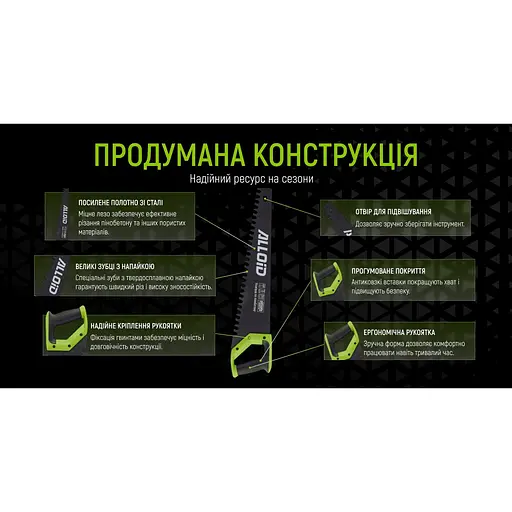 Ножівка Alloid по пінобетону 550 мм (TS-14550) - фото 4