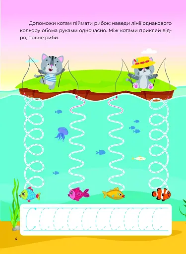 Тренажер-писалочка. На морі - фото 5