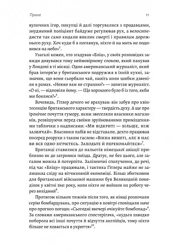 Людство. Оптимістична історія - фото 6