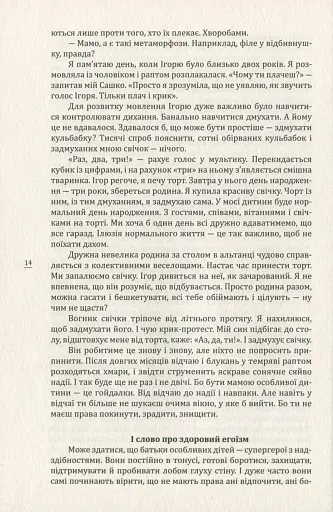 Про що вона мовчить - фото 12