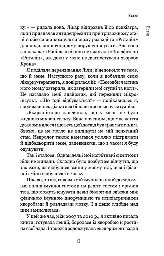 Янголи чи вбивці? Клітини, які змінюють медицину - фото 11
