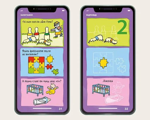 Книга Мій смартфон. 4-5 років. Логіка і пам'ять. Автор - Мішель Беке, Вірджинія Чодо (Artbooks) - фото 3