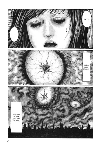 Пекельна планета Реміна - фото 4