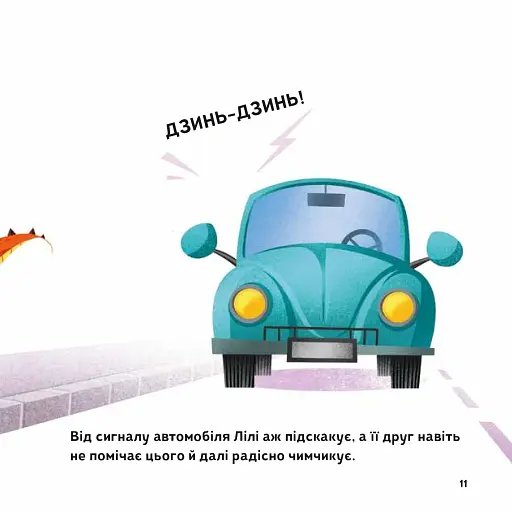 Як навчити свого дракончика - фото 4