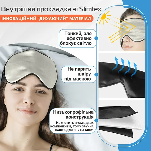 Маска для сна шелк «Чумацький Шлях» с нескользящей резинкой в Подарочной упаковке Белая (1177-02) - фото 8