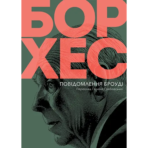 Сообщение Броуди - фото 1