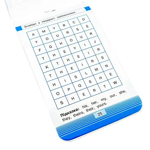 Обучающая книга Тренажер по английскому языку. Местоимения 104832 - фото 3