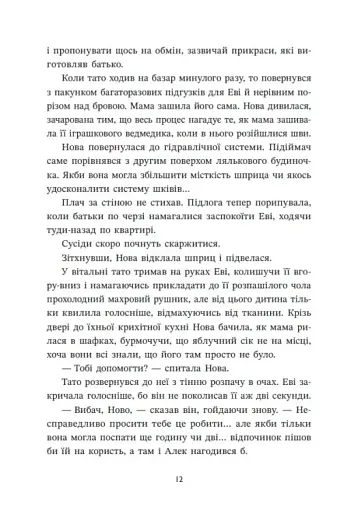 Ренегати - фото 12