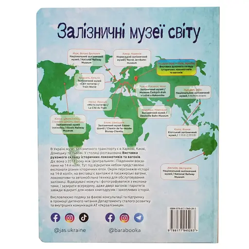 Історія на 14-й колії - фото 2