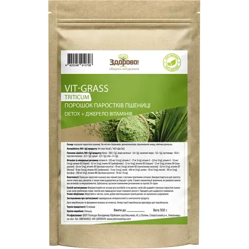 Порошок ростков пшеницы Здорово! Vit-grass Витаминное смузи 500 г