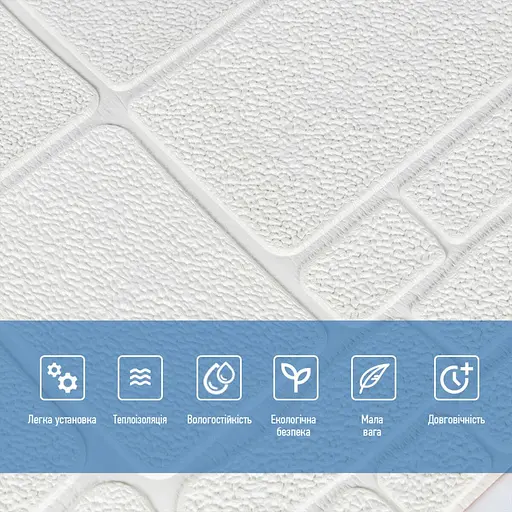 Самоклеящаяся 3D панель 700х700х6мм Камень белый (151) SW-00001155 - фото 4