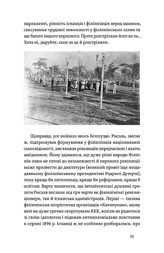 Останнє слово. Світ мов, що зникають - фото 7