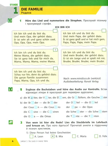 Німецька мова. 6(2) клас. Робочий зошит "Halli Hallo!" - фото 3