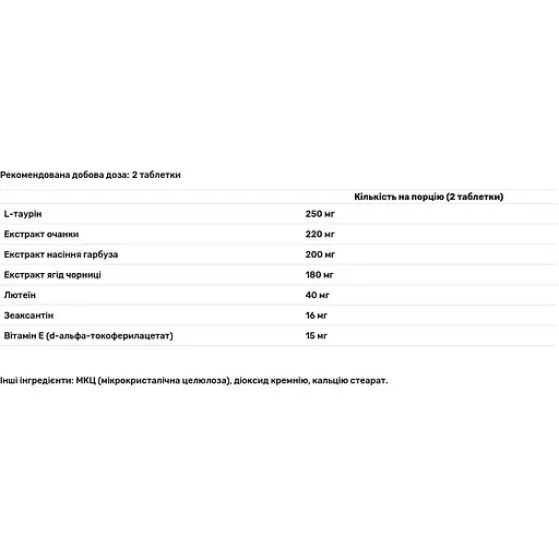 Комплекс для очей My Nutri Week 120 таблеток - фото 3