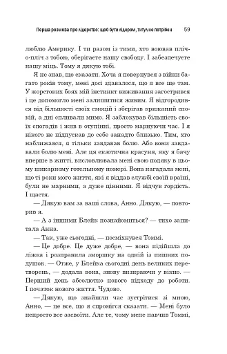 Лідер без титулу - фото 5