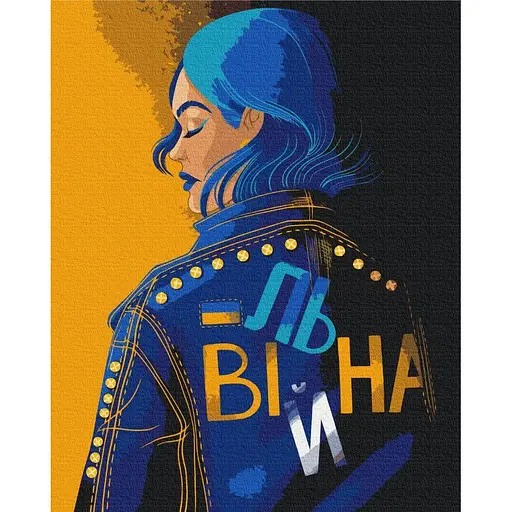 Картина по номерам Свободная Полина Скурихина Brushme 40x50 см разноцветная 000277345